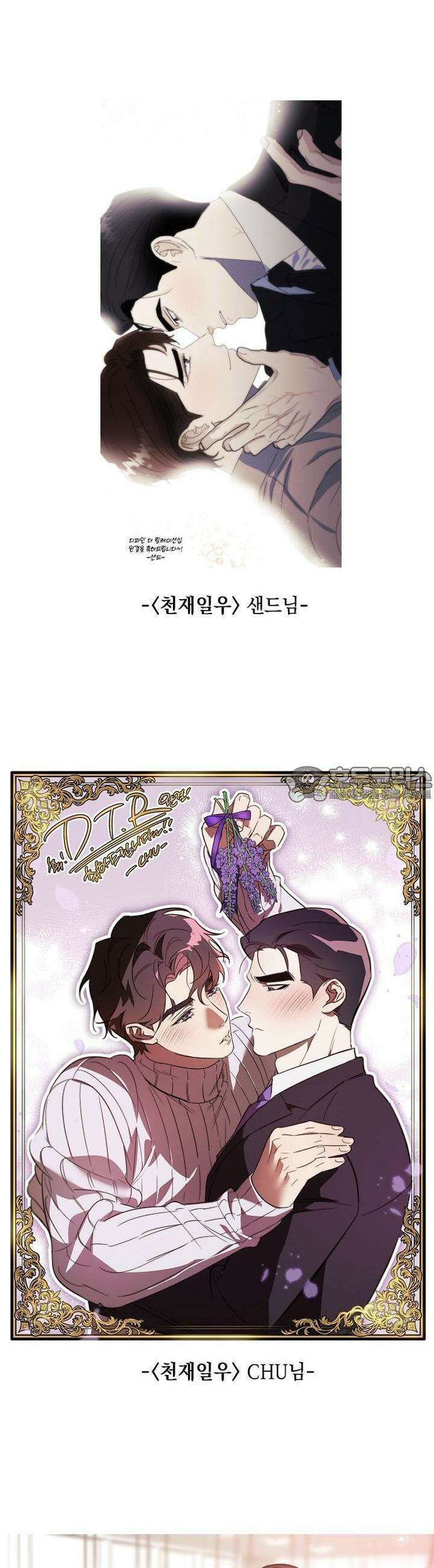 디파인 더 릴레이션십 [후기] 7