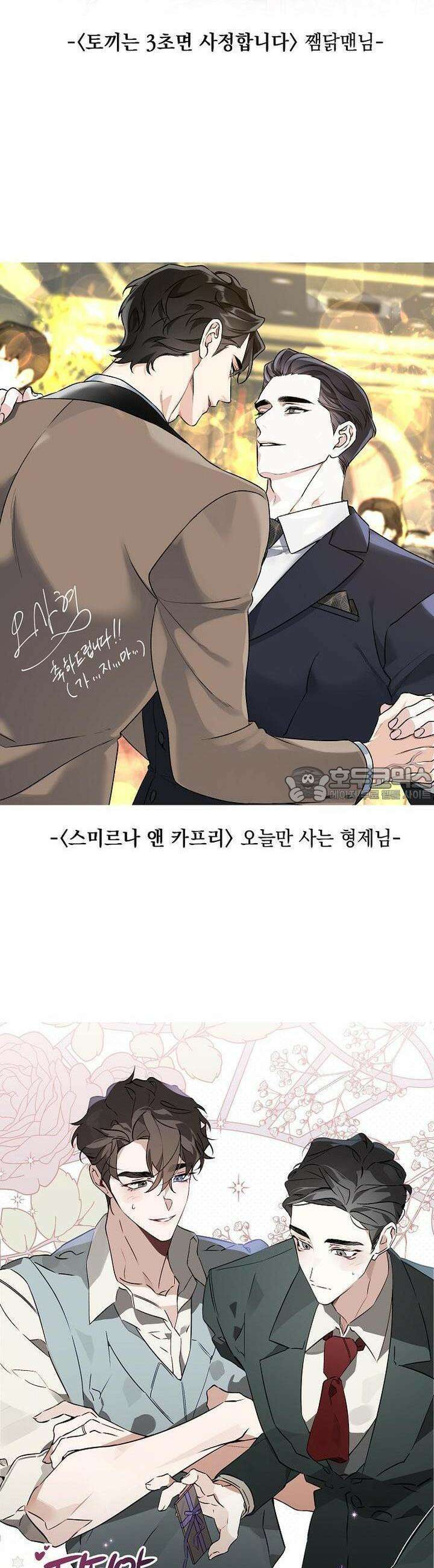 디파인 더 릴레이션십 [후기] 9