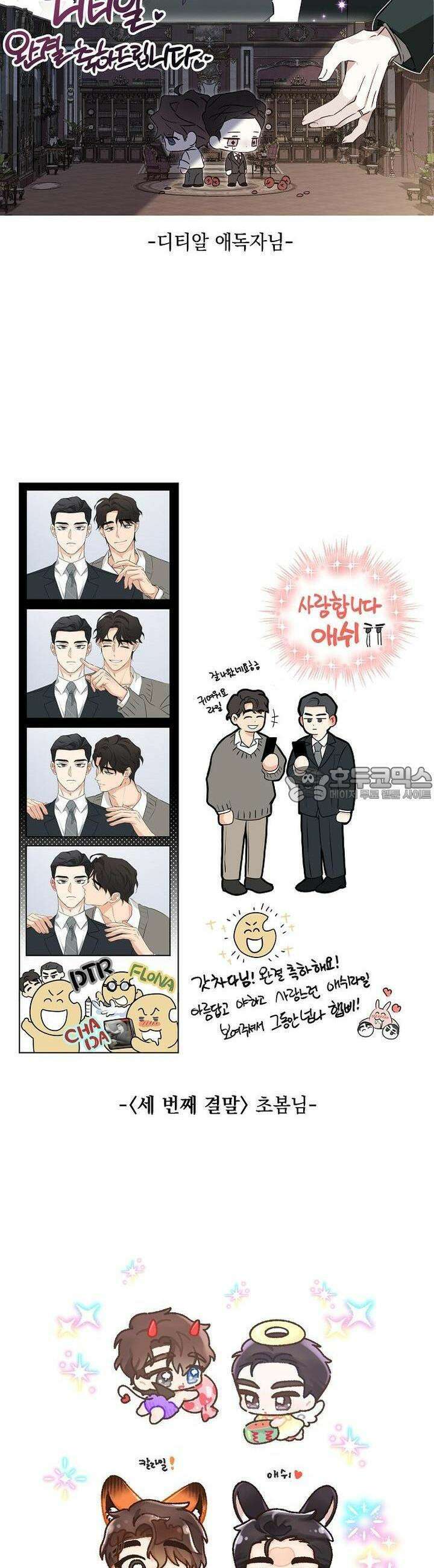 디파인 더 릴레이션십 [후기] 10