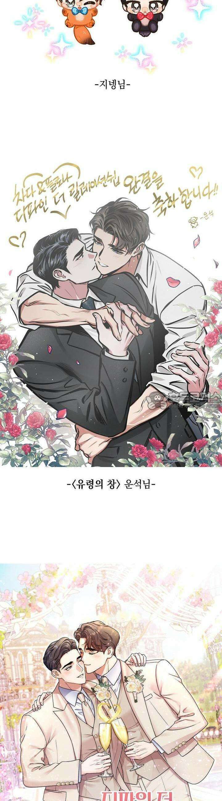 디파인 더 릴레이션십 [후기] 11
