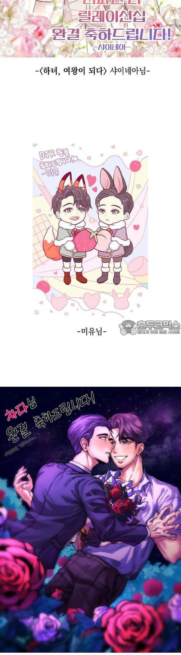 디파인 더 릴레이션십 [후기] 12