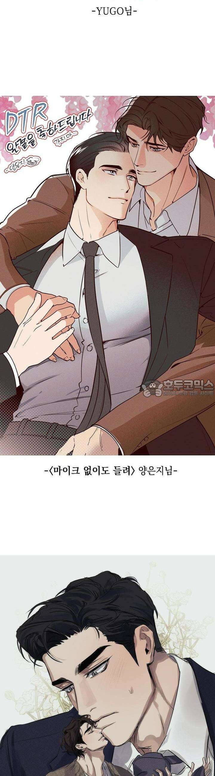 디파인 더 릴레이션십 [후기] 13