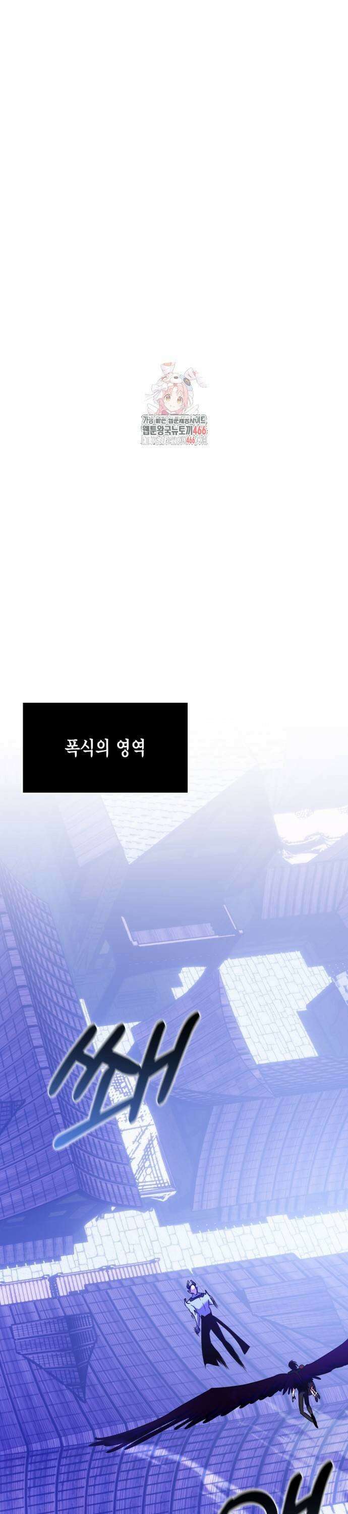 리턴 투 플레이어 191화． 열쇠의 시험 (3) 1