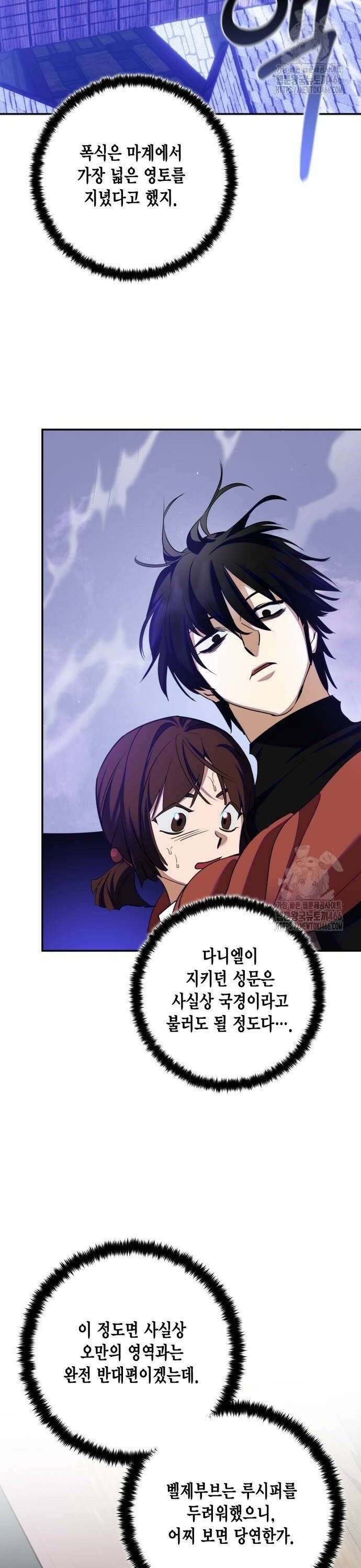 리턴 투 플레이어 191화． 열쇠의 시험 (3) 2