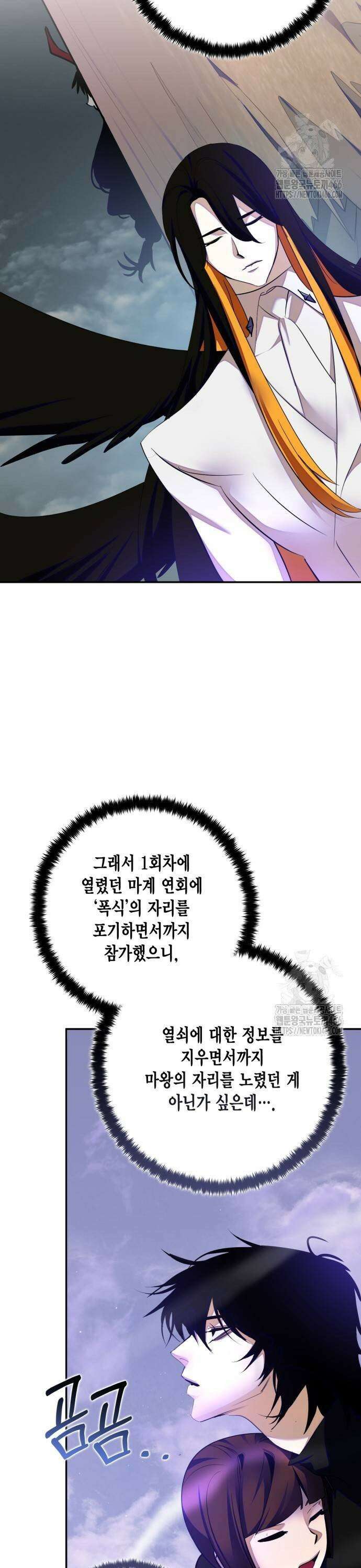 리턴 투 플레이어 191화． 열쇠의 시험 (3) 3