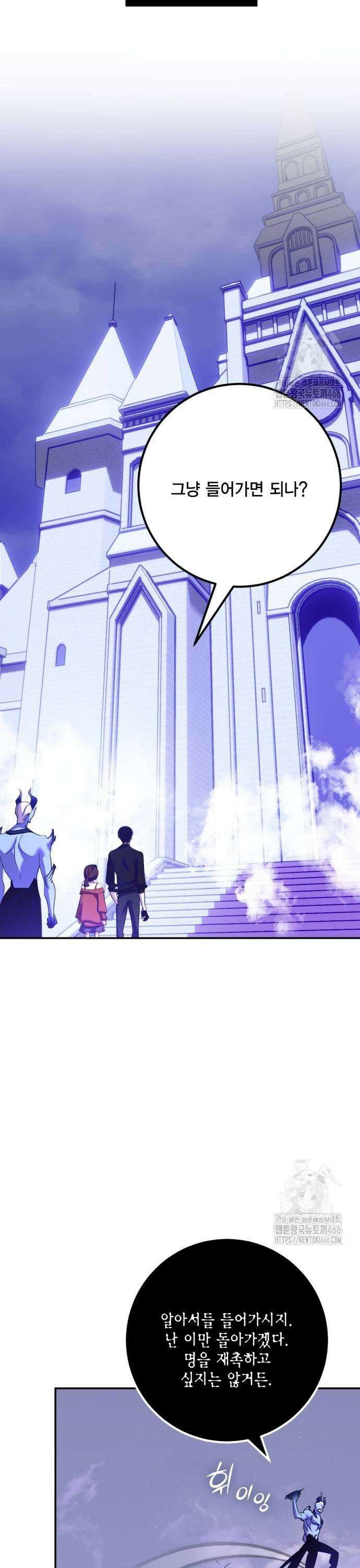 리턴 투 플레이어 191화． 열쇠의 시험 (3) 5