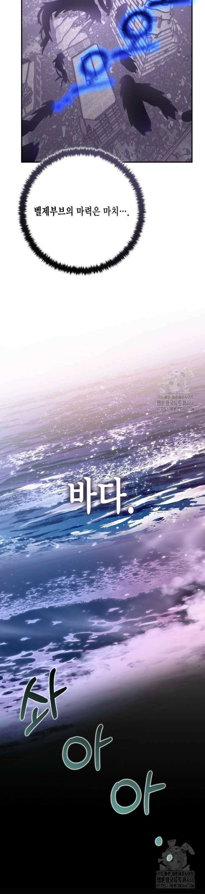 리턴 투 플레이어 191화． 열쇠의 시험 (3) 8