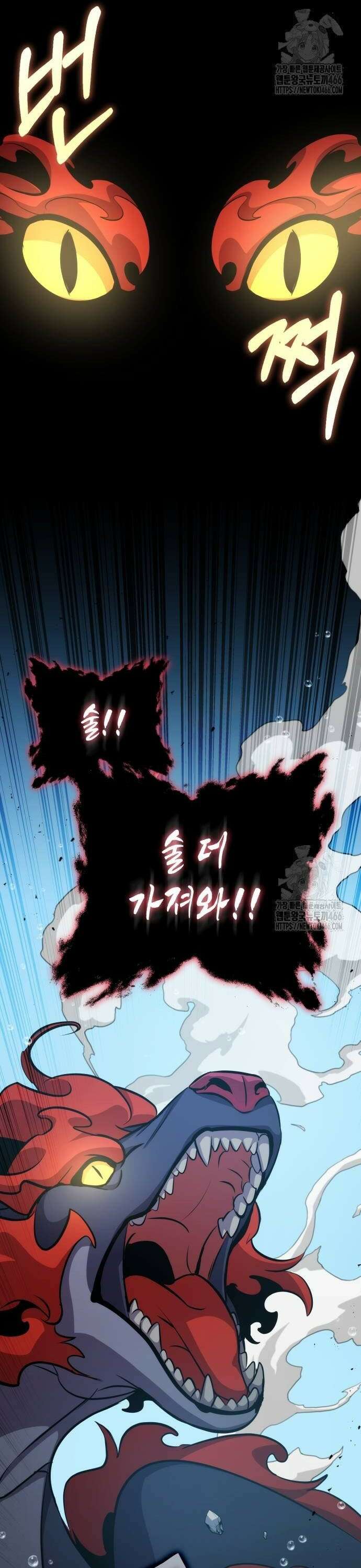 약빨이 신선함 105화 2