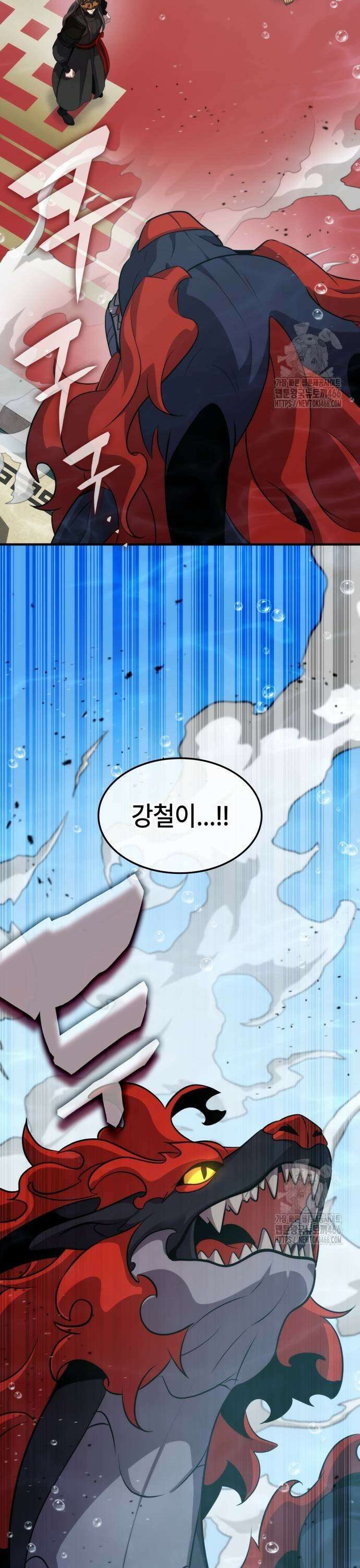 약빨이 신선함 105화 5
