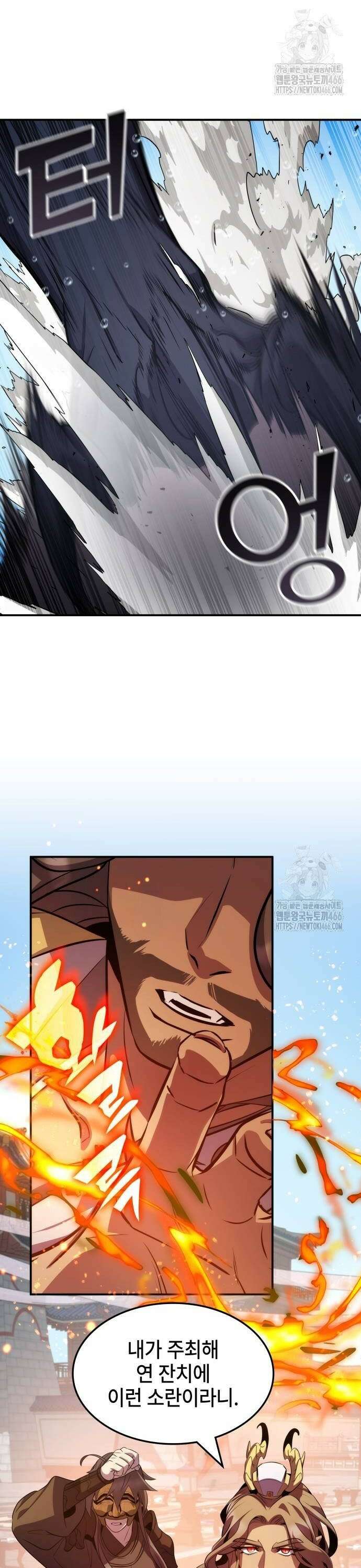 약빨이 신선함 105화 10