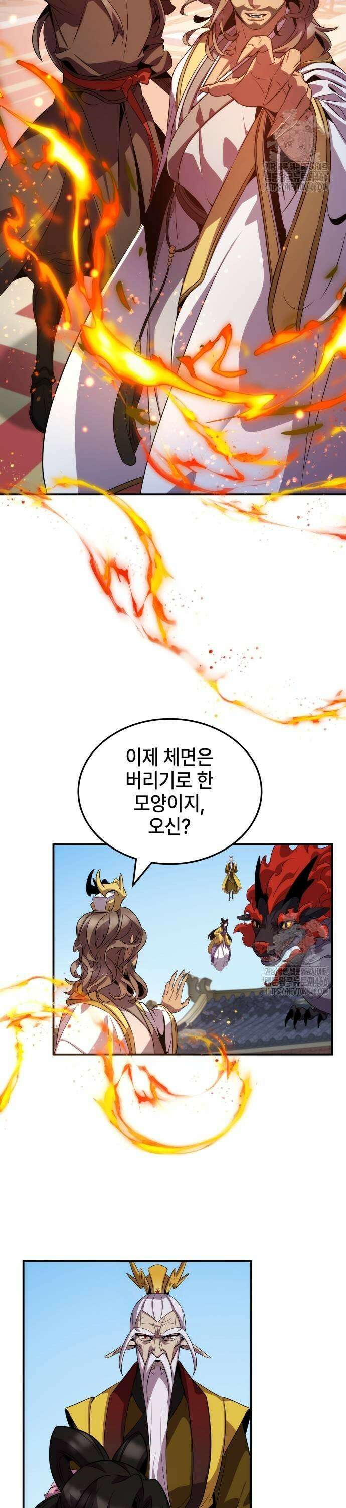 약빨이 신선함 105화 11