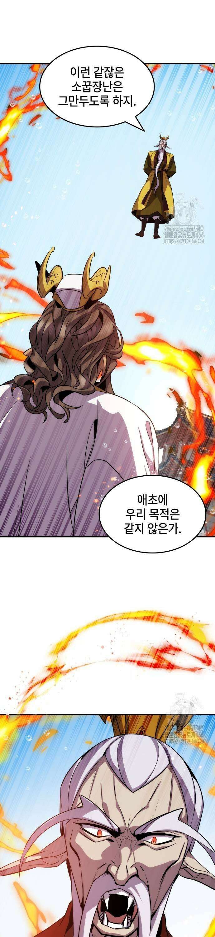 약빨이 신선함 105화 13