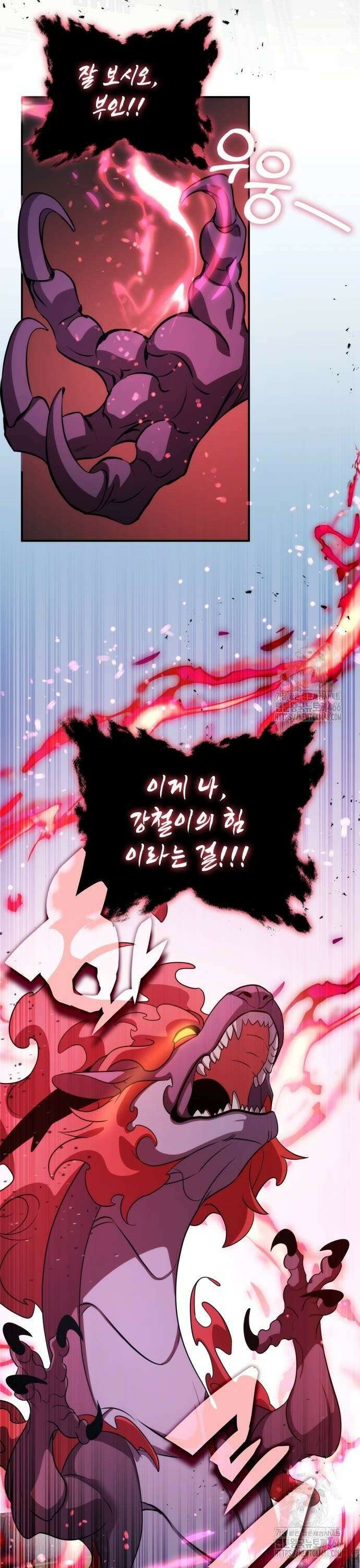 약빨이 신선함 105화 16