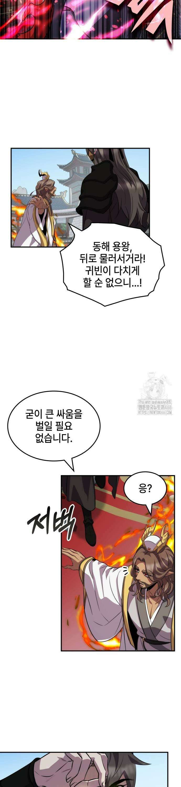약빨이 신선함 105화 17