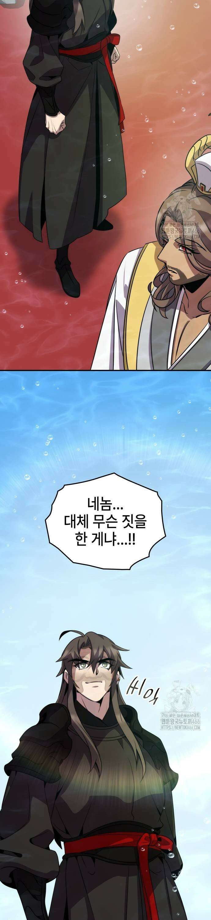 약빨이 신선함 105화 21