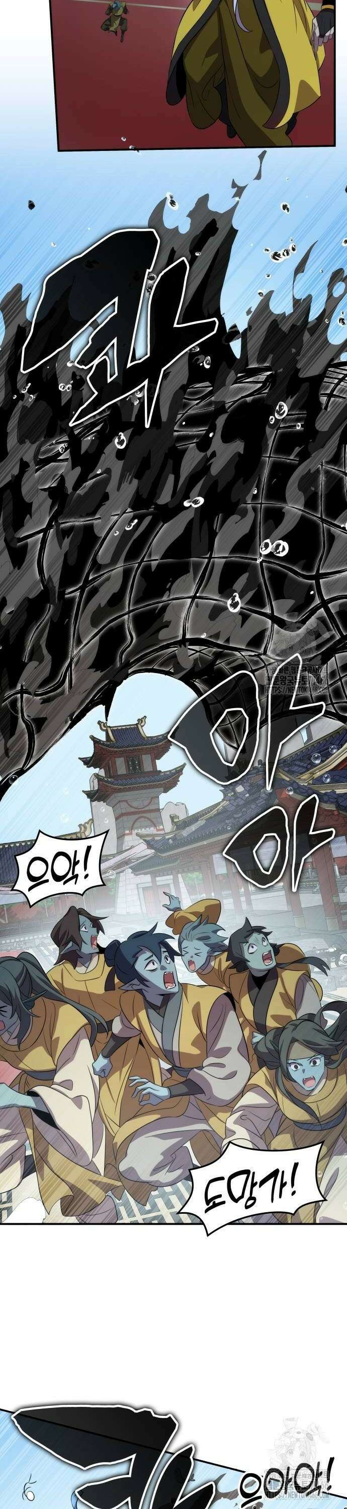 약빨이 신선함 105화 32