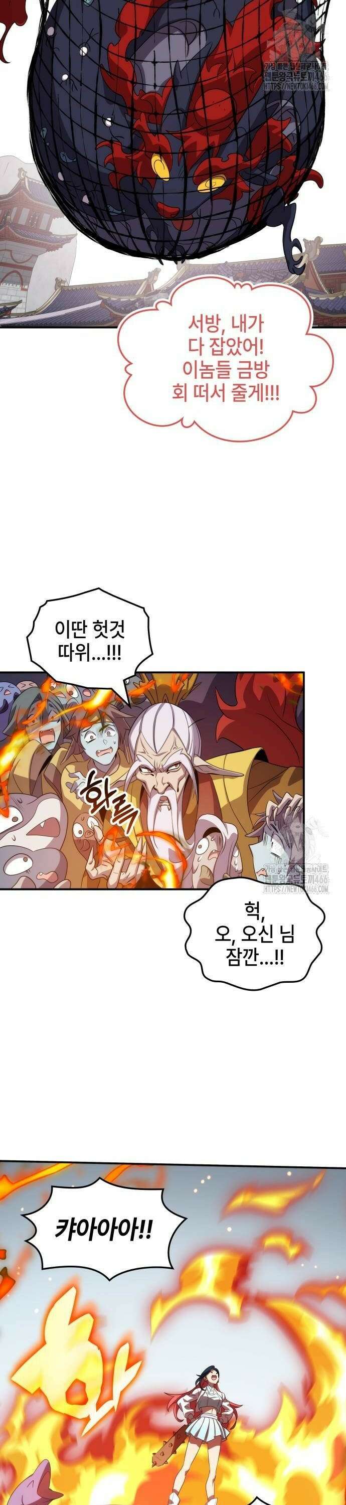 약빨이 신선함 105화 34