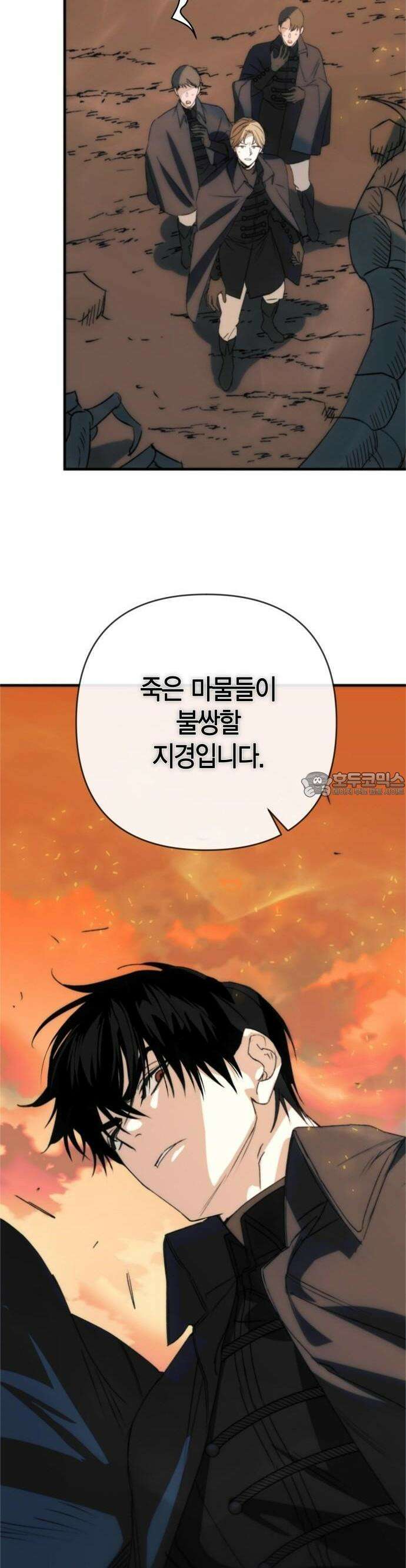 성녀, 저주 1화 29