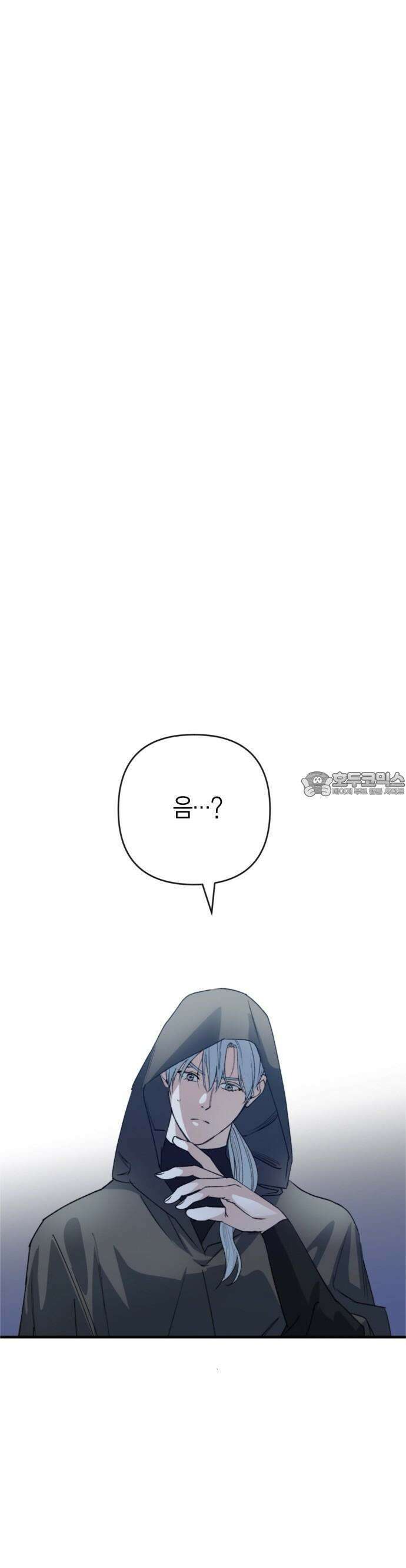 성녀, 저주 1화 46