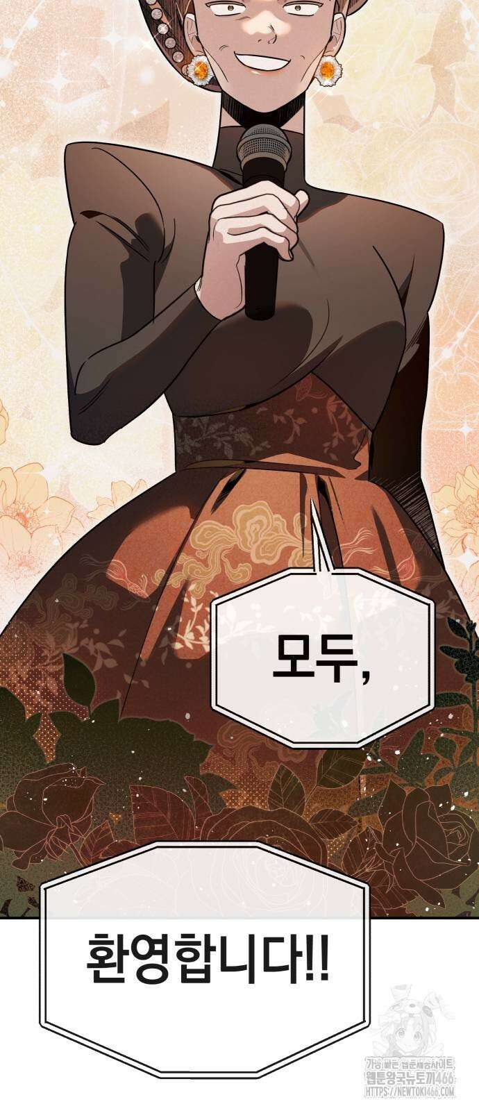 여동생은 오늘 밤 나를 간택한다 48화 10