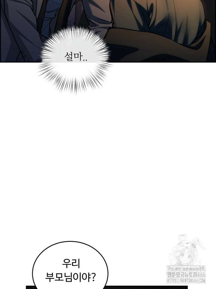 개와 새 44화 3