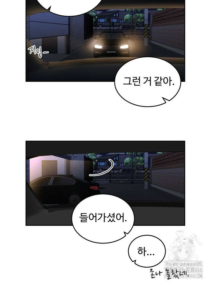 개와 새 44화 4