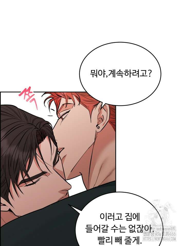 개와 새 44화 5