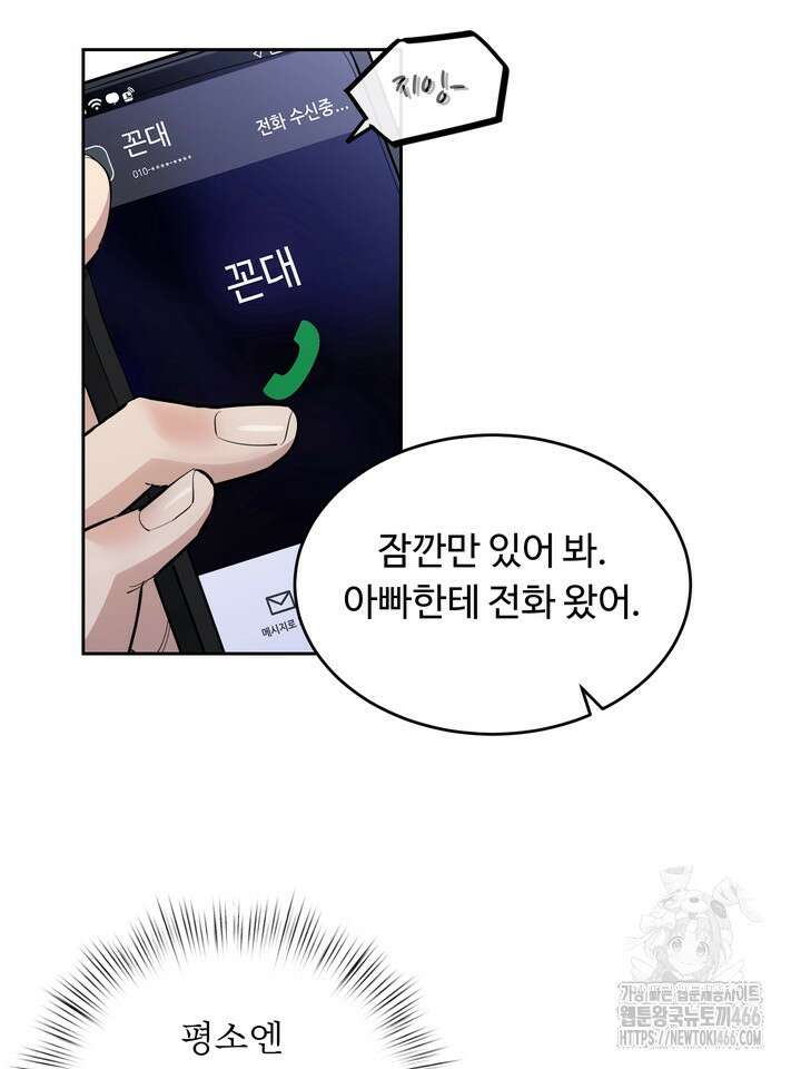 개와 새 44화 7