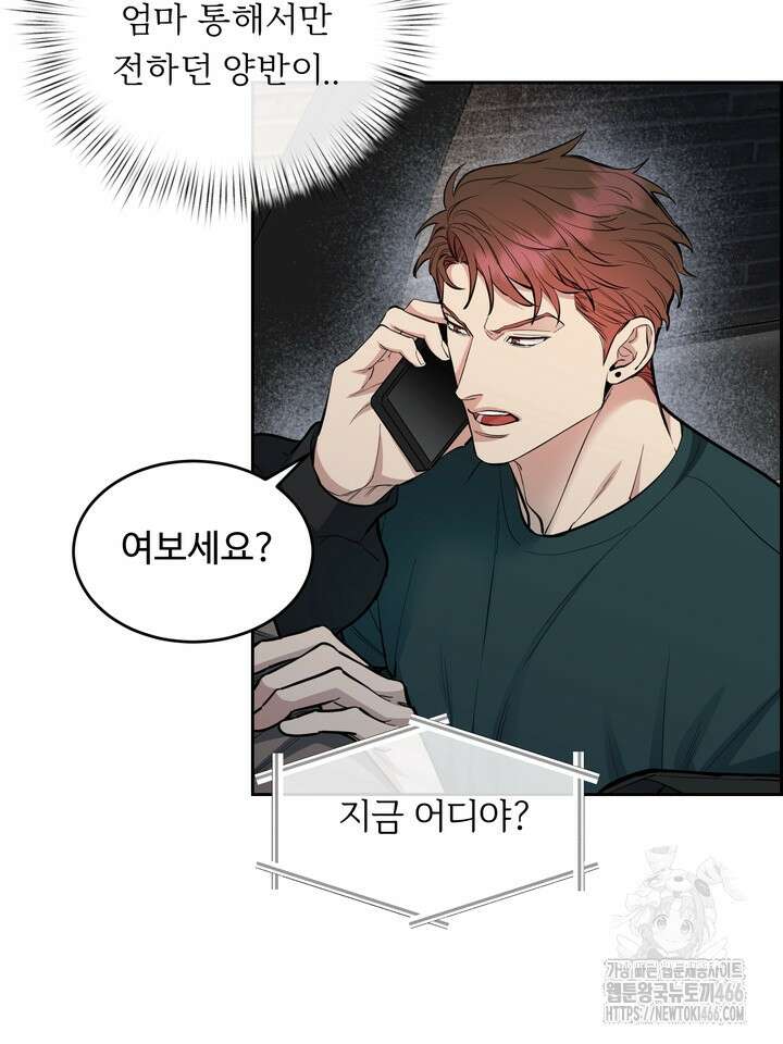 개와 새 44화 8