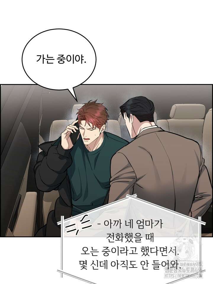 개와 새 44화 9