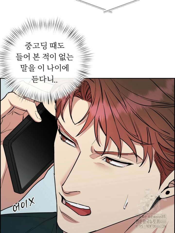 개와 새 44화 10