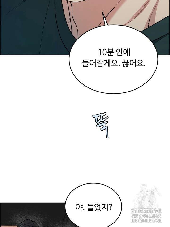 개와 새 44화 11