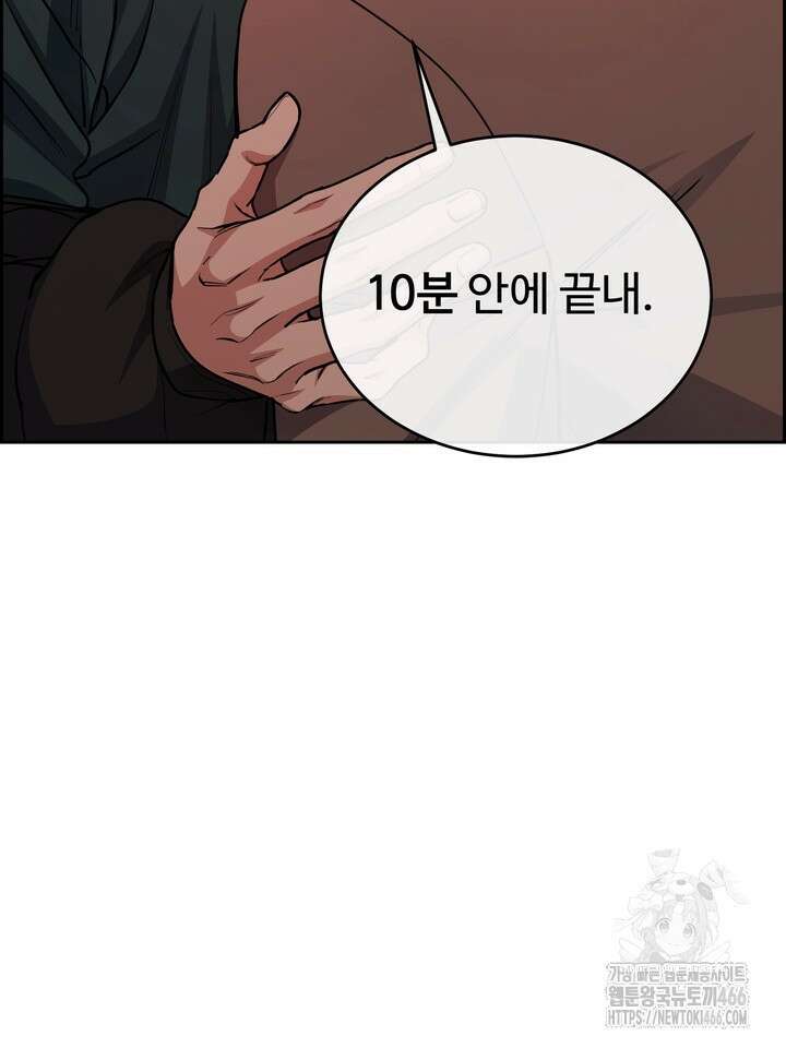 개와 새 44화 14