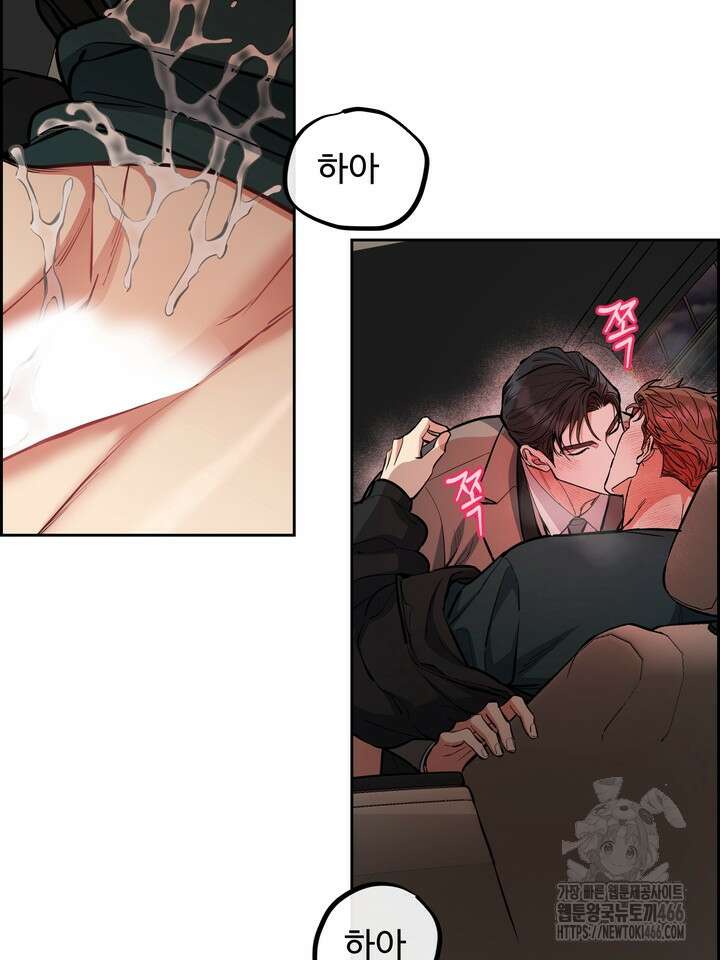 개와 새 44화 17