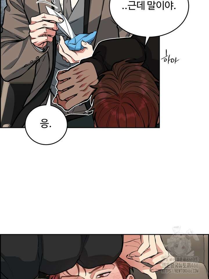 개와 새 44화 19