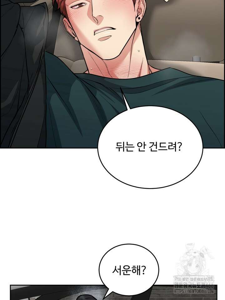 개와 새 44화 20