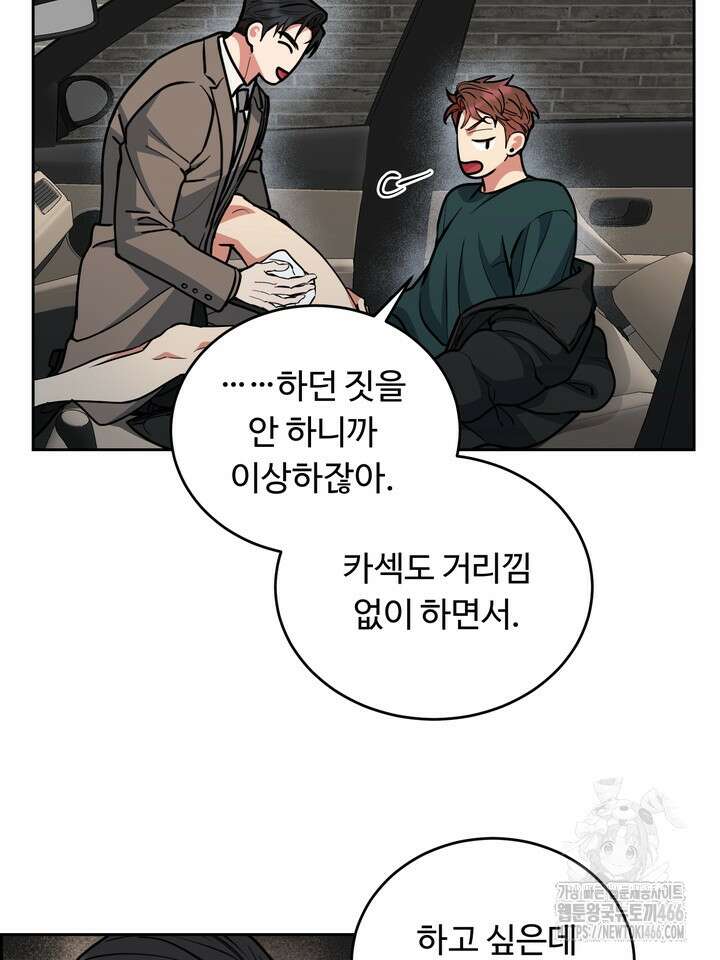 개와 새 44화 21