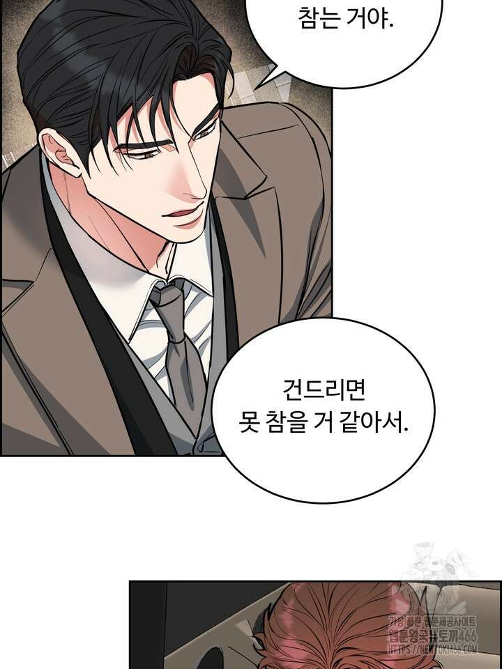 개와 새 44화 22