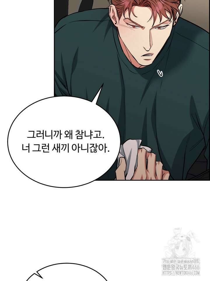개와 새 44화 23