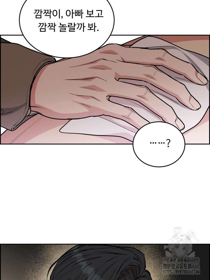 개와 새 44화 24