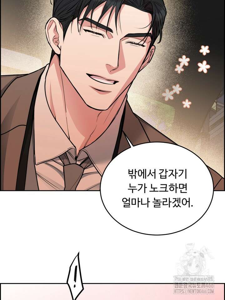 개와 새 44화 25