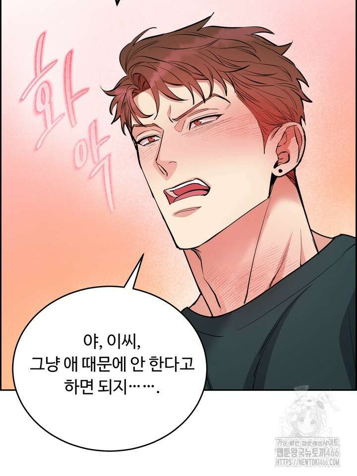 개와 새 44화 26