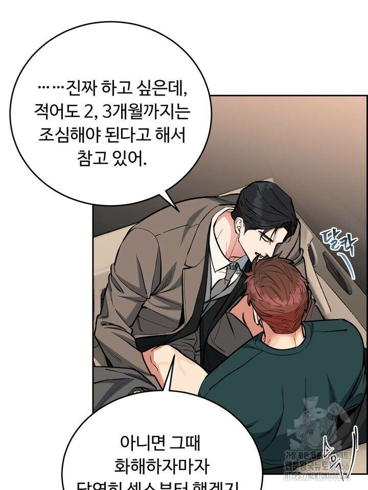 개와 새 44화 27