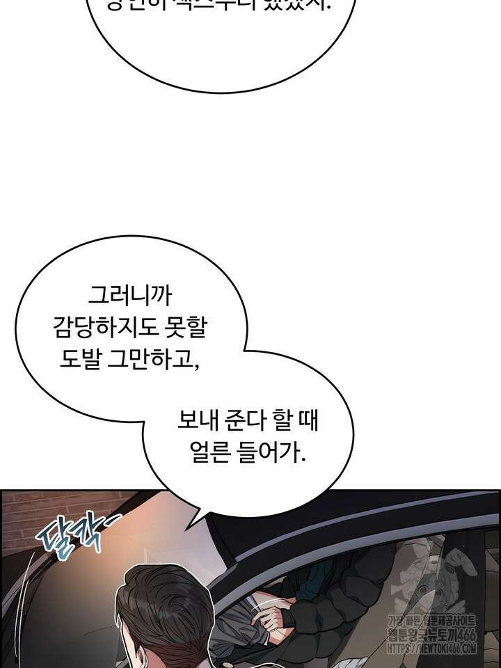 개와 새 44화 28