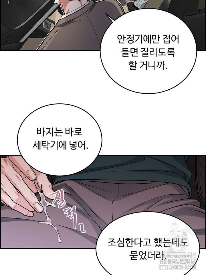 개와 새 44화 29