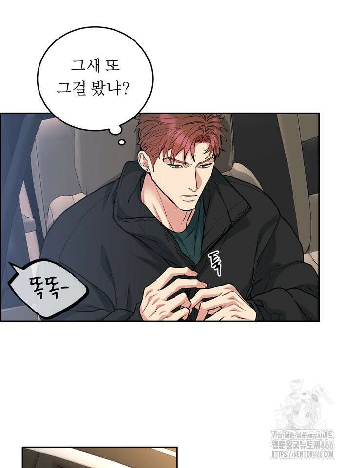개와 새 44화 31