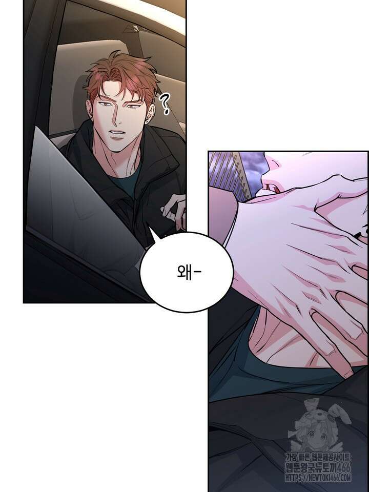 개와 새 44화 32