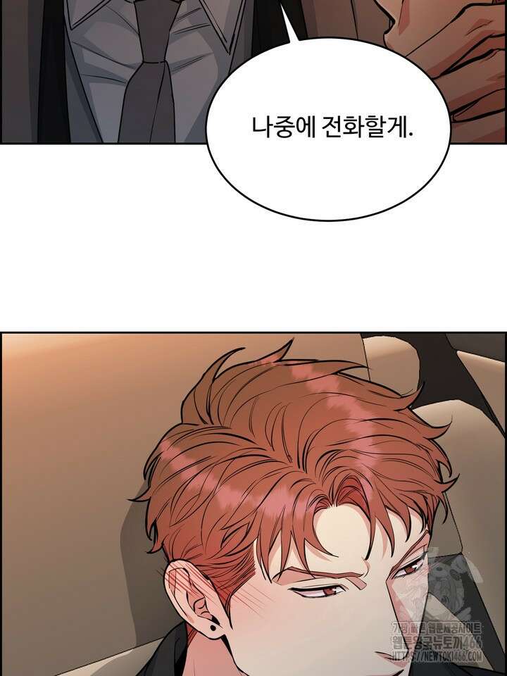 개와 새 44화 36