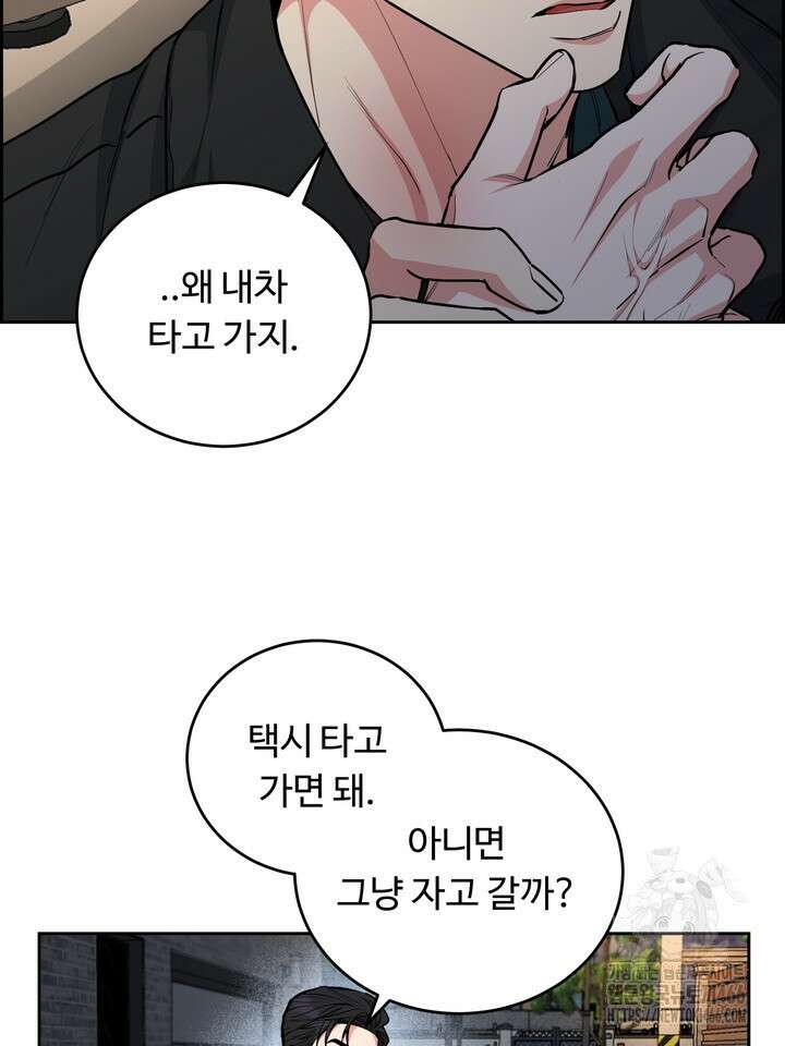 개와 새 44화 37
