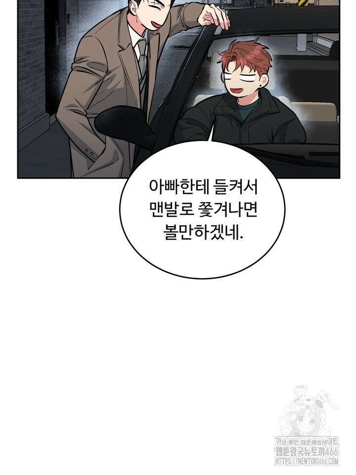 개와 새 44화 38